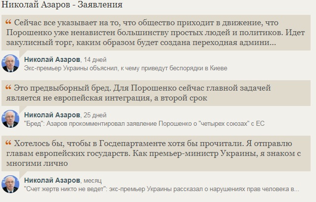 РИА,новости,украина,мир,киев,ukraine,азаров николай янович,за последний час,сегодня